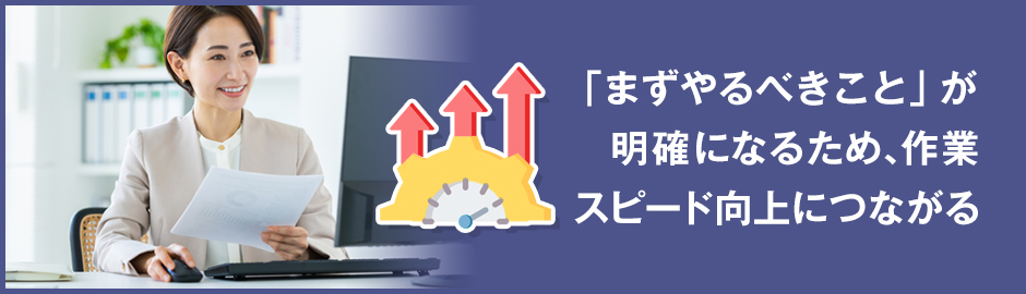タスクを細分化する