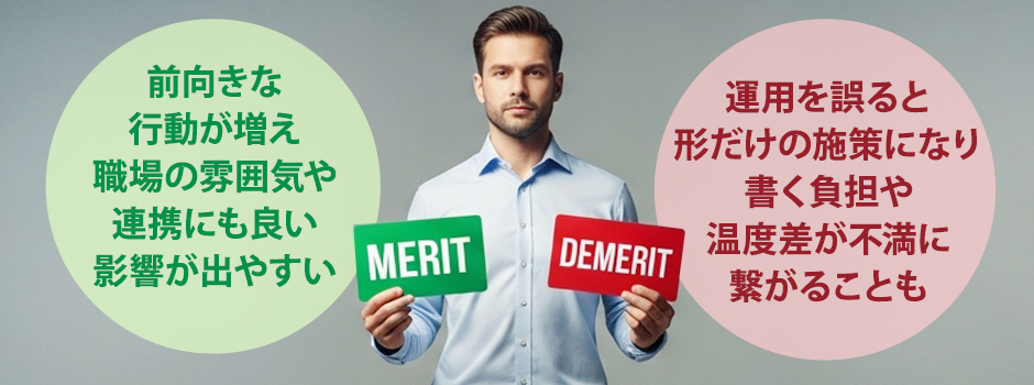 サンクスカードのメリット・デメリット