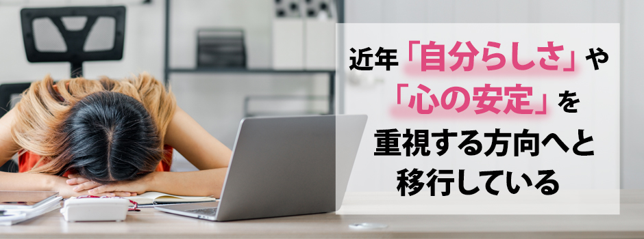 カタツムリ女子や静かな退職が広がった背景