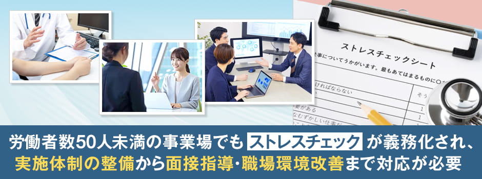 【2026年版】労働安全衛生法の改正内容とは？変更点を解説