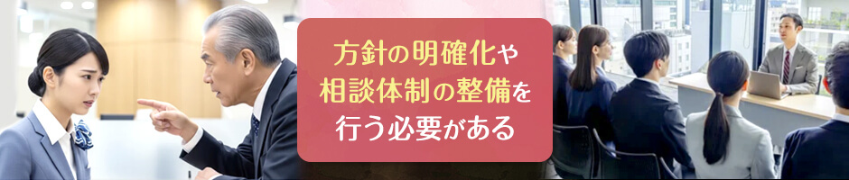 カスハラ防止のために講じるべき措置（義務）